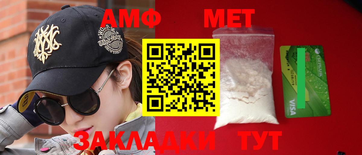 АМФЕТАМИН Premium Карталы