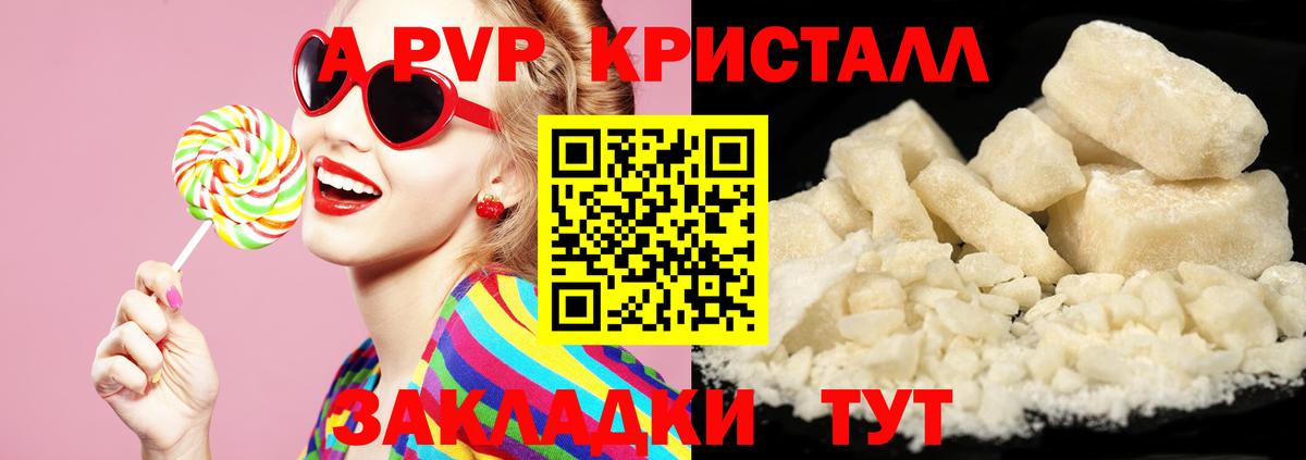 A-PVP мука Карталы