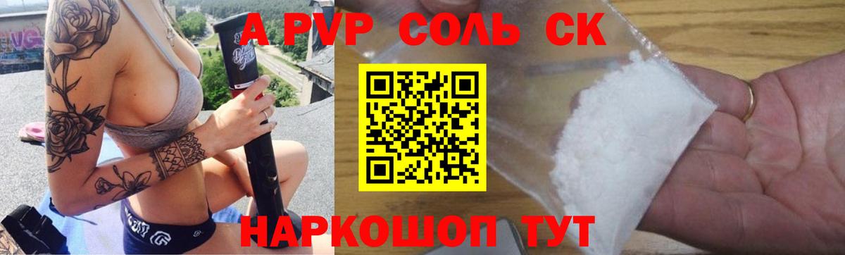 Alpha PVP Карталы
