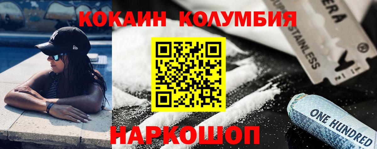 COCAIN Columbia Карталы