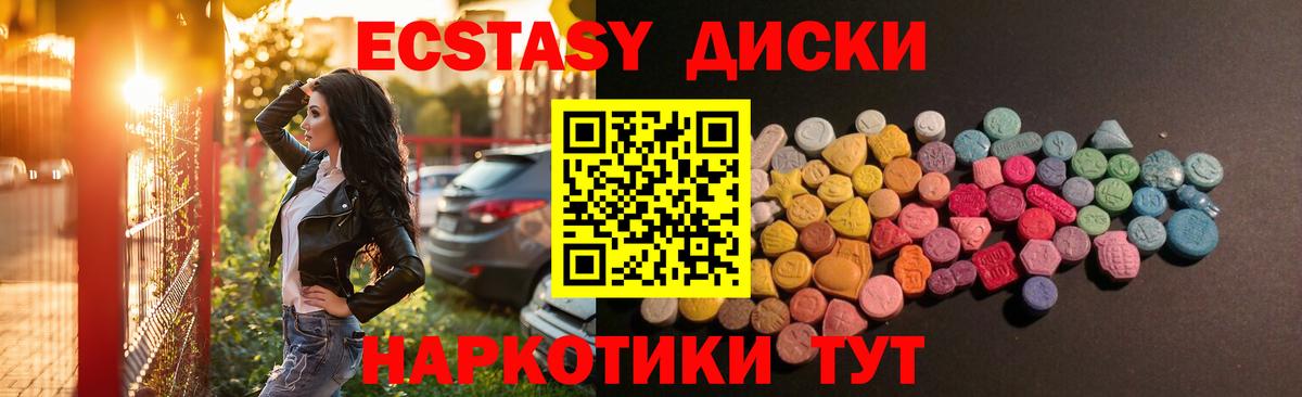 Карталы  Экстази 300 mg  Ecstasy 99%  Ecstasy  Вход с VPN 