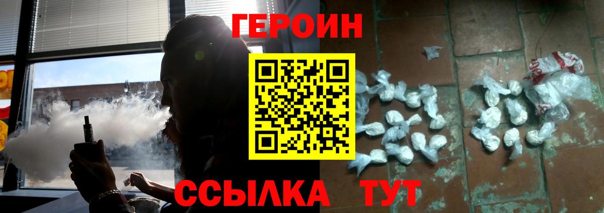 ГЕРОИН хмурый Карталы