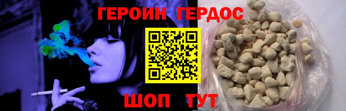Карталы  Героин белый  Вход с VPN 
