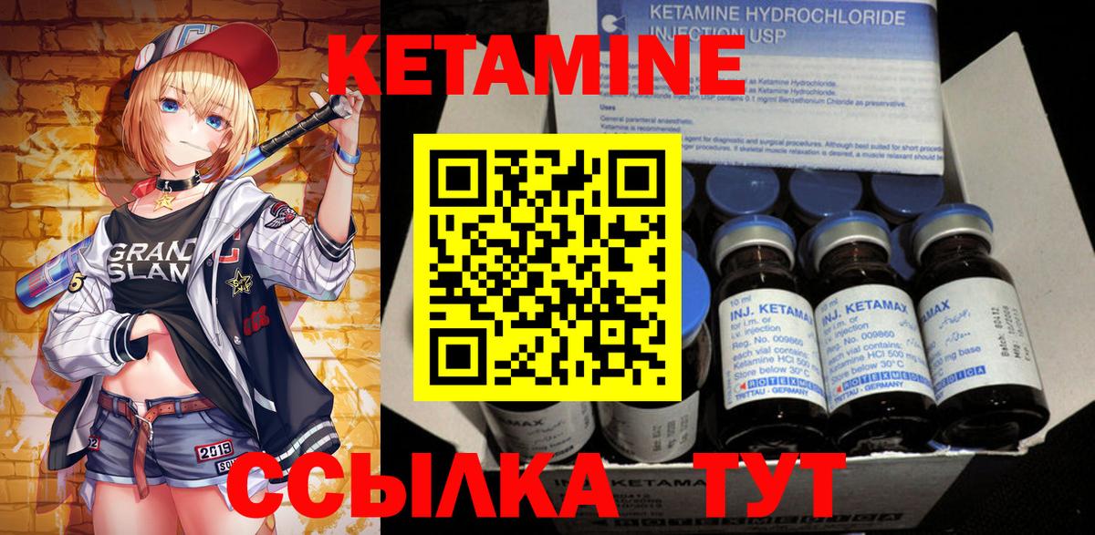 КЕТАМИН ketamine Карталы