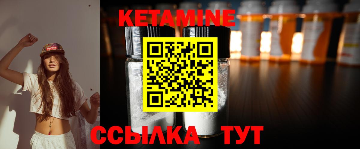 Карталы  КЕТАМИН VHQ  Вход с VPN 