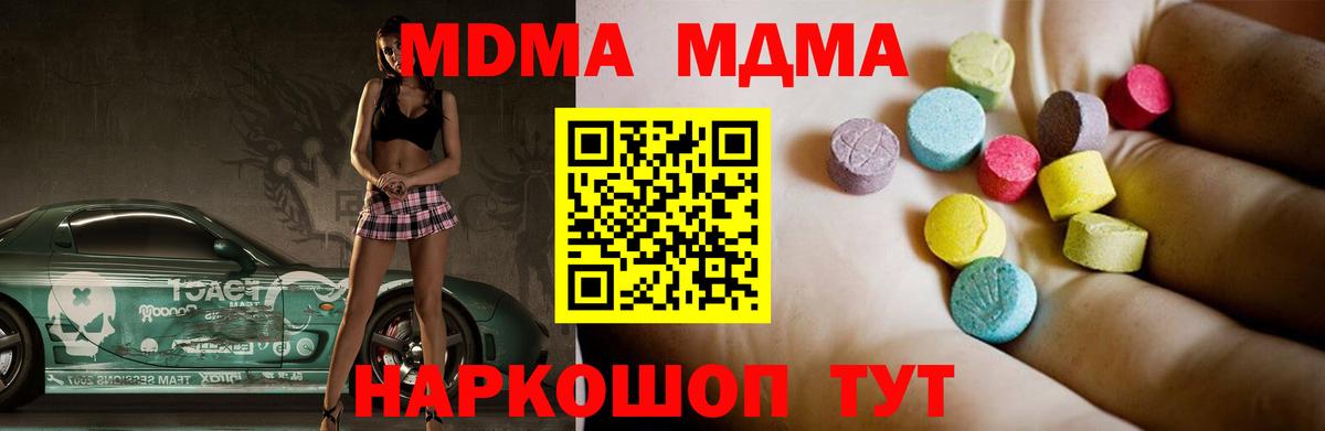 MDMA crystal  Вход с VPN  MDMA  МДМА молли  Карталы 