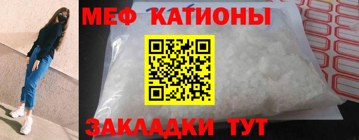 Меф мука Карталы