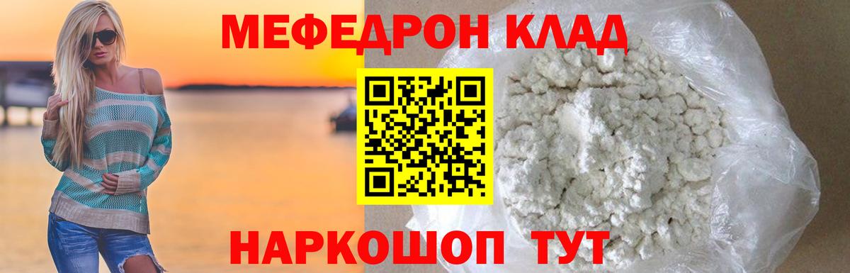 купить   Вход с VPN  Карталы  МЕФ кристаллы 