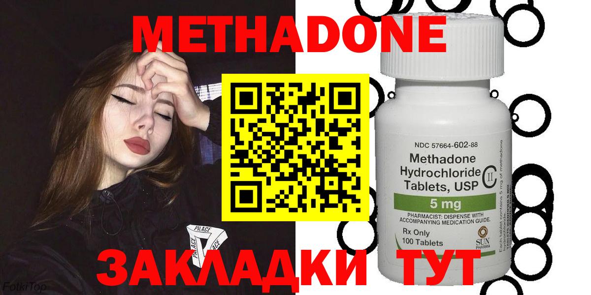 Карталы  Метадон VHQ  МЕТАДОН methadone  Вход с VPN 