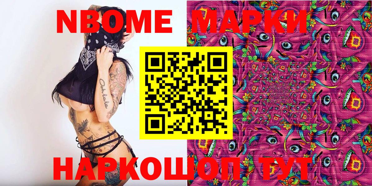 Марки 25I-NBOMe 1,5мг  Марки NBOMe  Карталы  Вход с VPN 