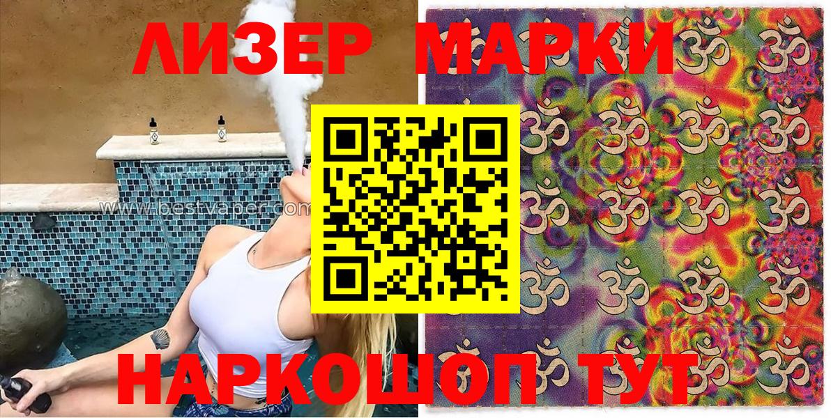 Марки N-bome 1,8мг Карталы