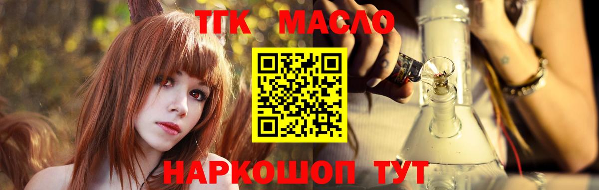 ТГК вейп Карталы